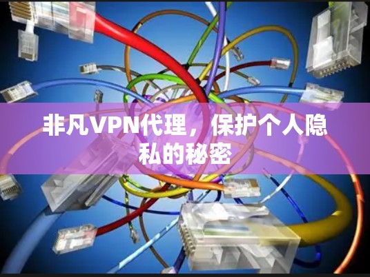 VPN加速器 第114页