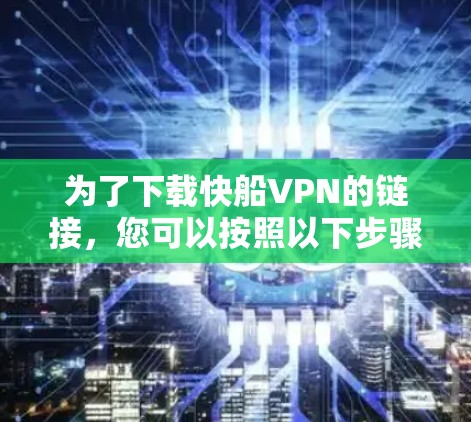 VPN加速器 第113页