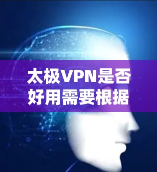 VPN加速器 第112页