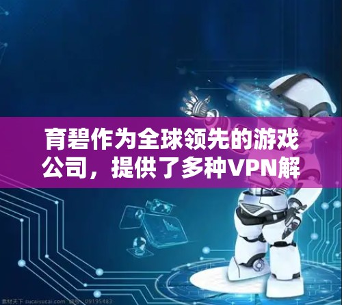 网络梯子 第103页