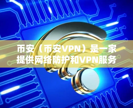VPN加速器 第94页