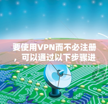 快连加速器下载 第86页