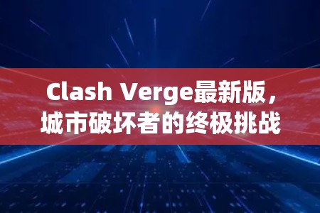 毁灭者联盟 第346页