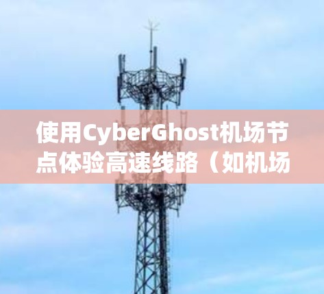 快连加速器下载 第51页