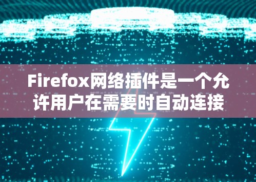 快连加速器官方下载 第42页