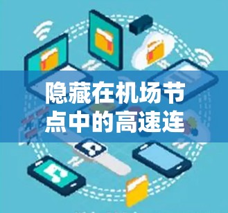 快连加速器官方下载 第31页
