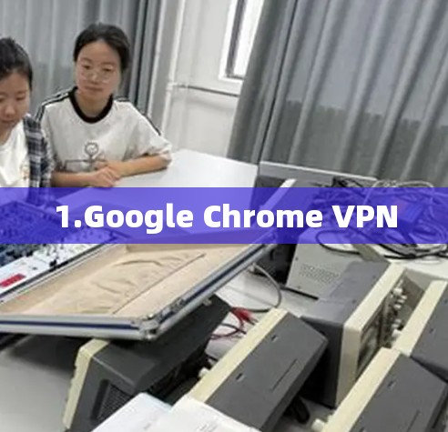 1.Google Chrome VPN