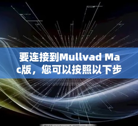 快连加速器VPN下载 第4页