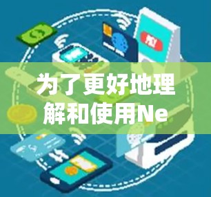 为了更好地理解和使用NekoBox,以下是一个详细的步骤指南