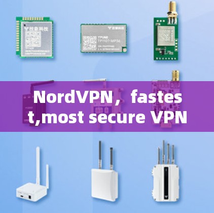 NordVPN，fastest,most secure VPN in the world