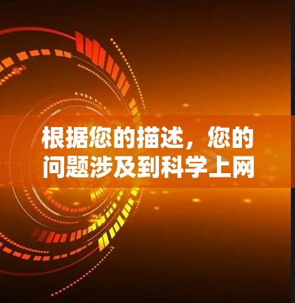 根据您的描述,您的问题涉及到科学上网和PureVPN。如果您需要使用VPN来访问科学资料或进行科学研究,可以按照以下步骤进行
